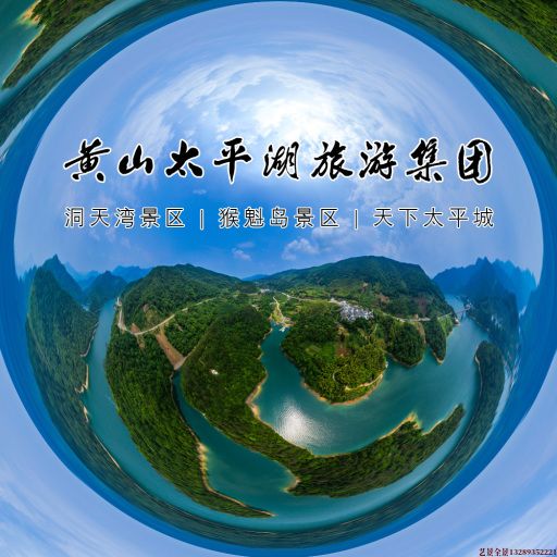 新兴镇720全景拍摄